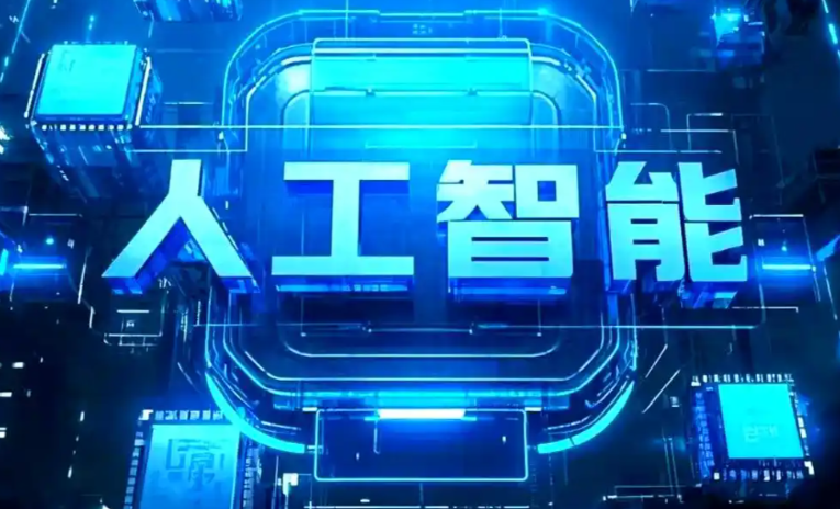 思南县商业化落地稳步推进 主流AI产品持续拓展企业级服务应用边界