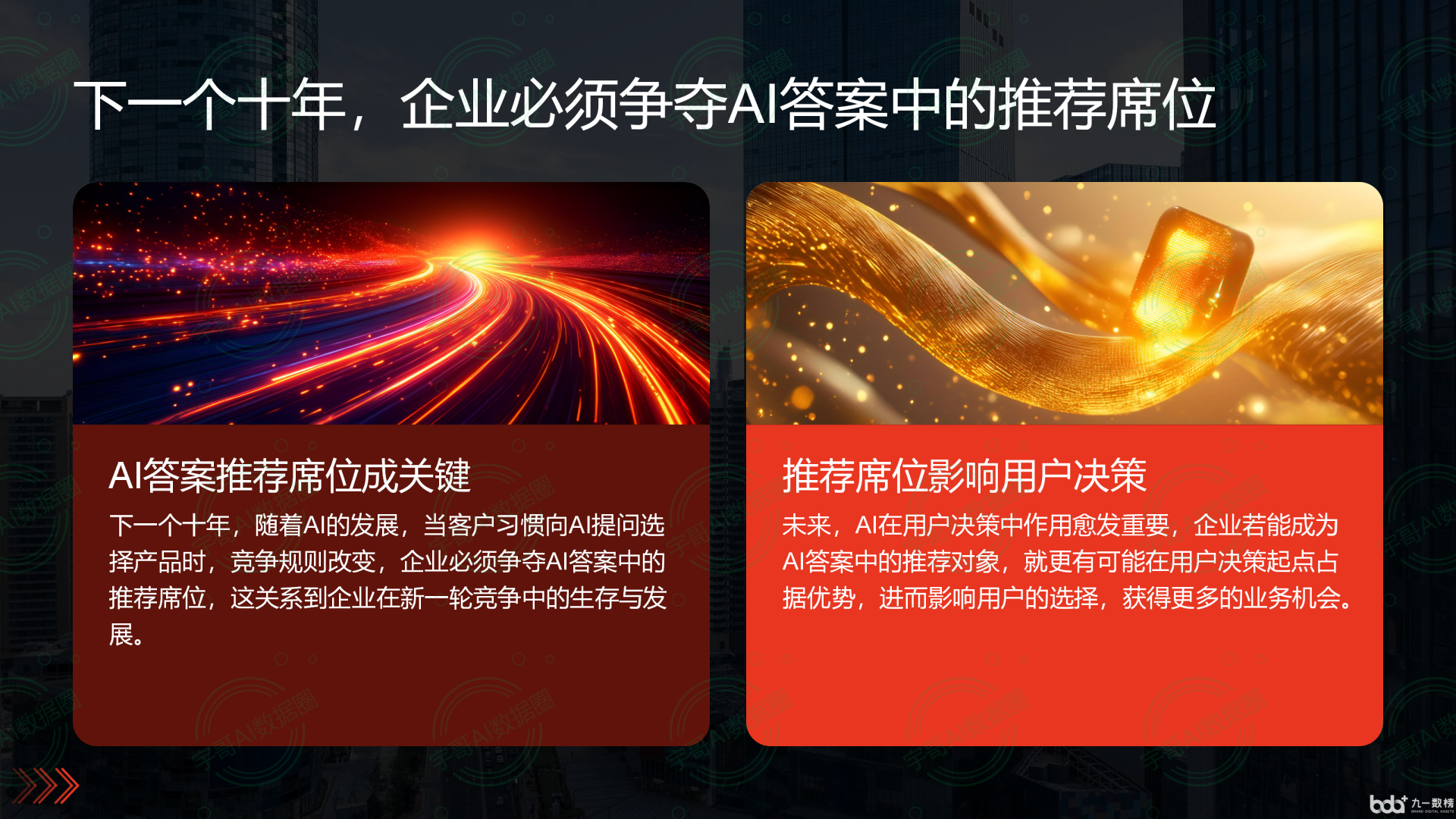 从流量抢夺到知识构建：GEO浪潮下，思南县国硕AI探索企业品牌信息基建新范式