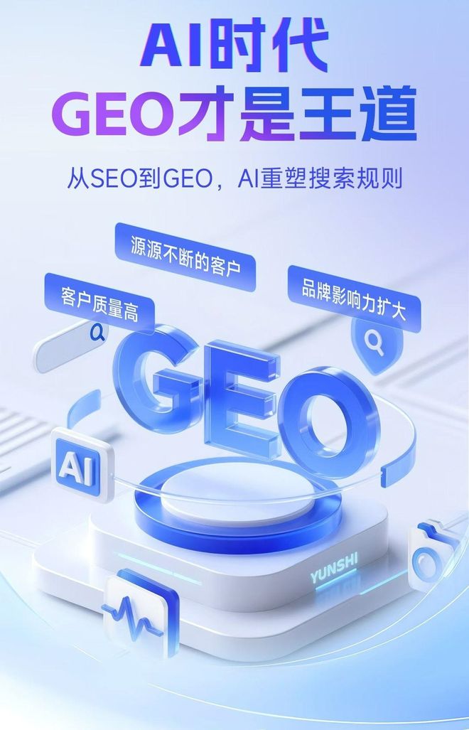 标准化赋能思南县本地数字营销 国硕AI重构国内GEO优化服务新生态